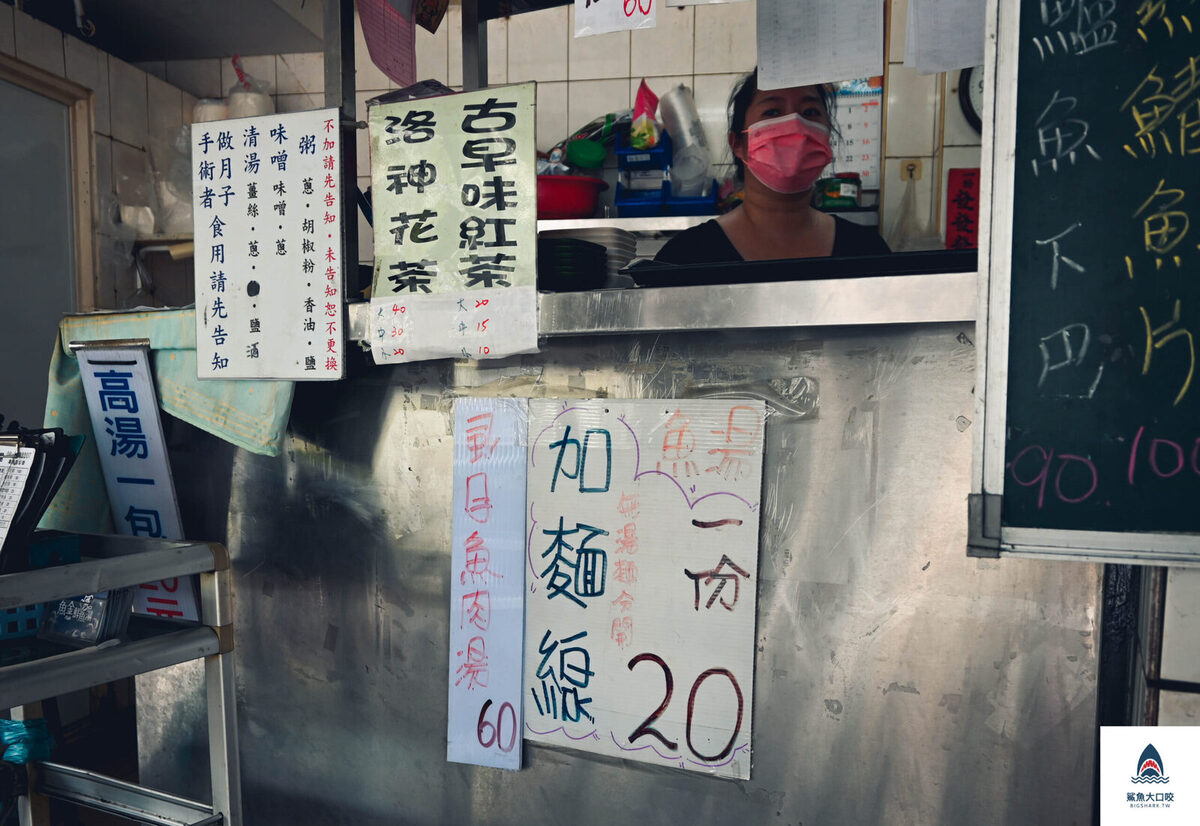 【台南美食】魚金深海鮮魚湯，夠鮮好吃鮮魚料理，台南中西區美食推薦（菜單） @鯊魚大口咬