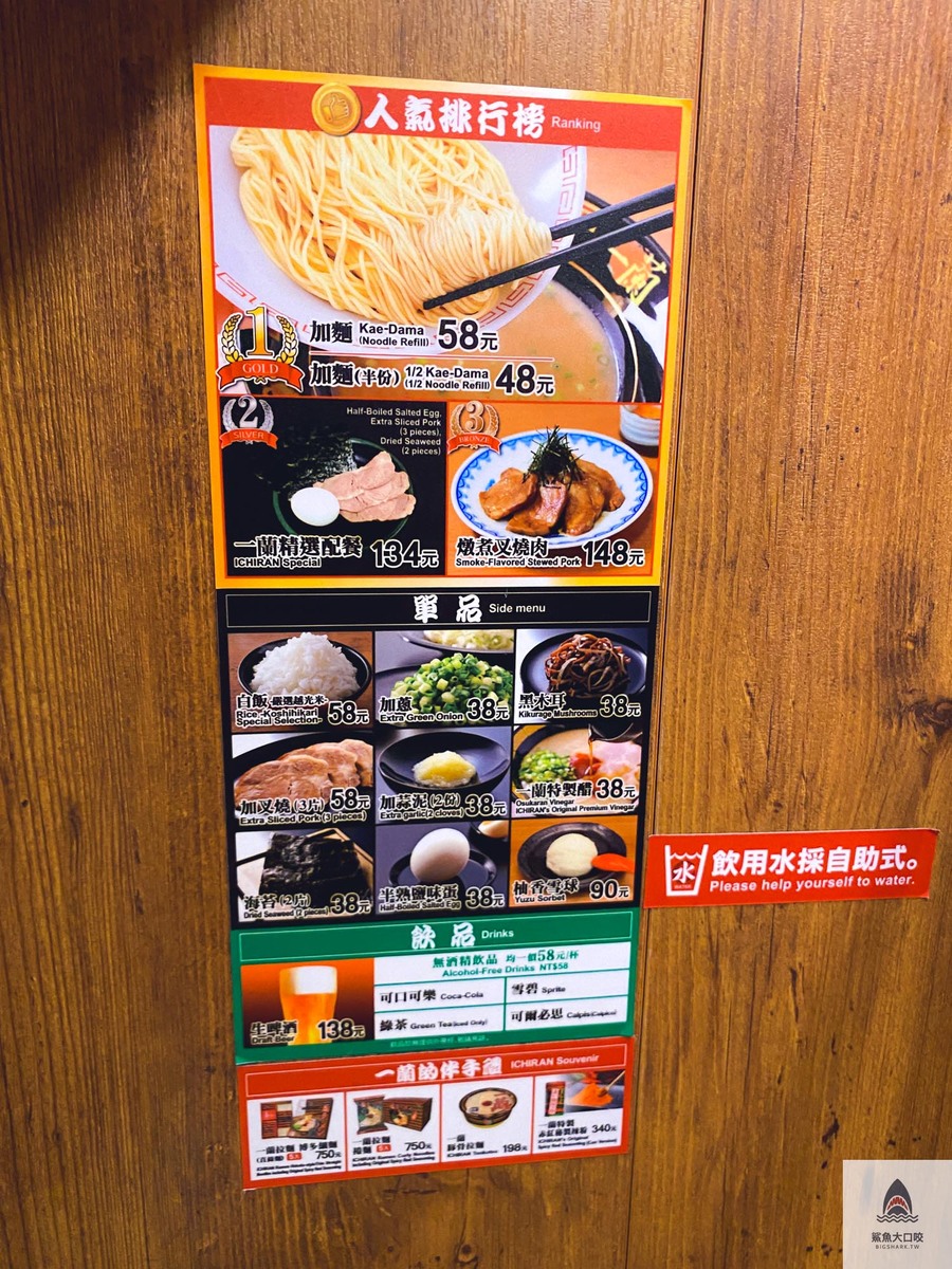 【台中美食】一蘭拉麵，口味符合多數台灣人最愛，一定要加辣，台中美食推薦 @鯊魚大口咬