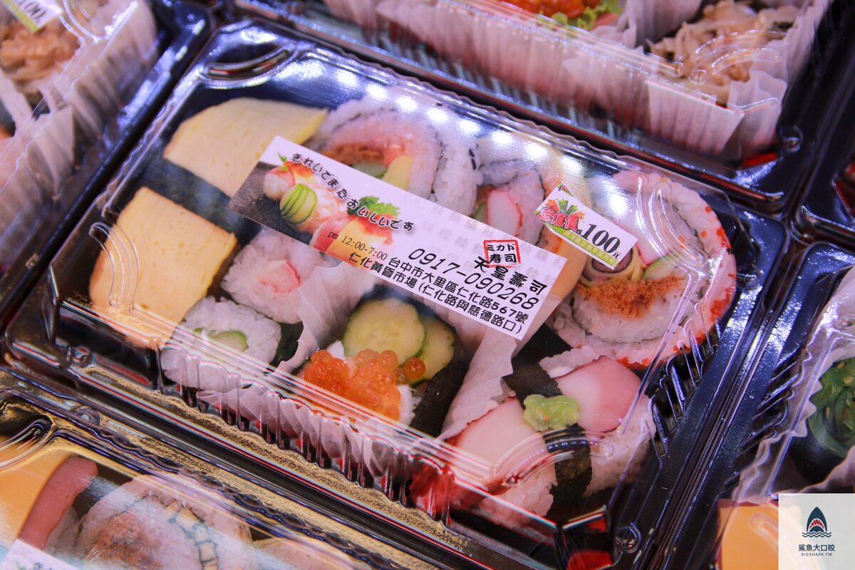 壽司,美食,台中,大里 @鯊魚大口咬