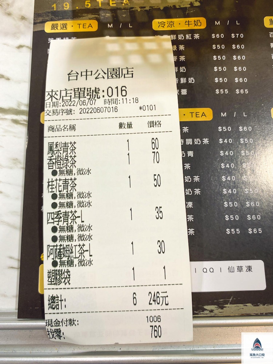 【飲料推薦】19.5TEA，鳳梨飲料店好喝嗎? (評價 菜單) @鯊魚大口咬