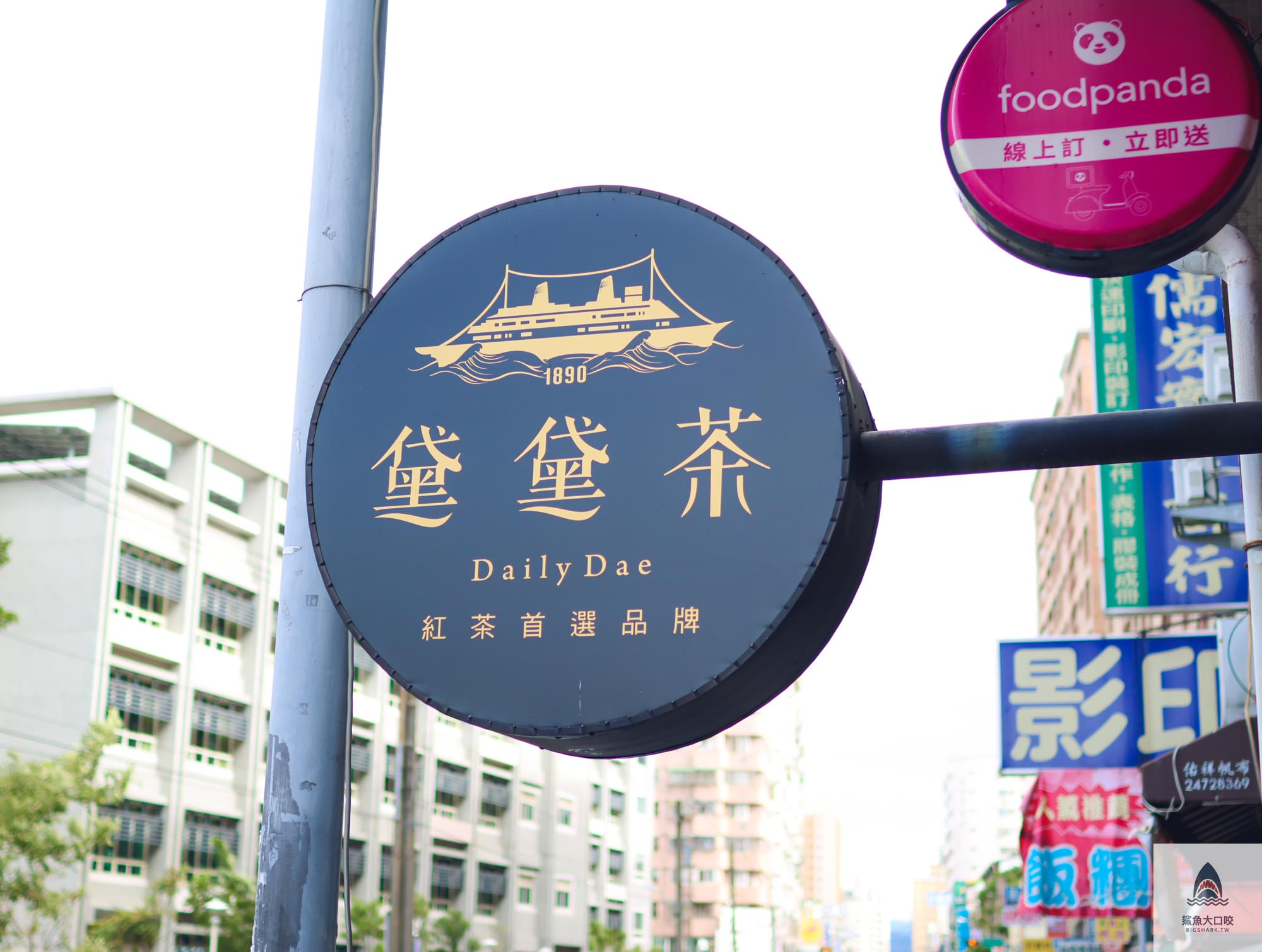 【飲料推薦】黛黛茶Daily Dae，為生活帶杯茶，台中南區飲料推薦（菜單） @鯊魚大口咬