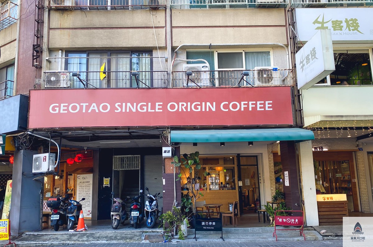 【台中咖啡廳】韭逃單品咖啡GEOTAO SINGLE ORIGIN COFFEE，只賣單品咖啡和甜點的科博館前咖啡廳（菜單） @鯊魚大口咬