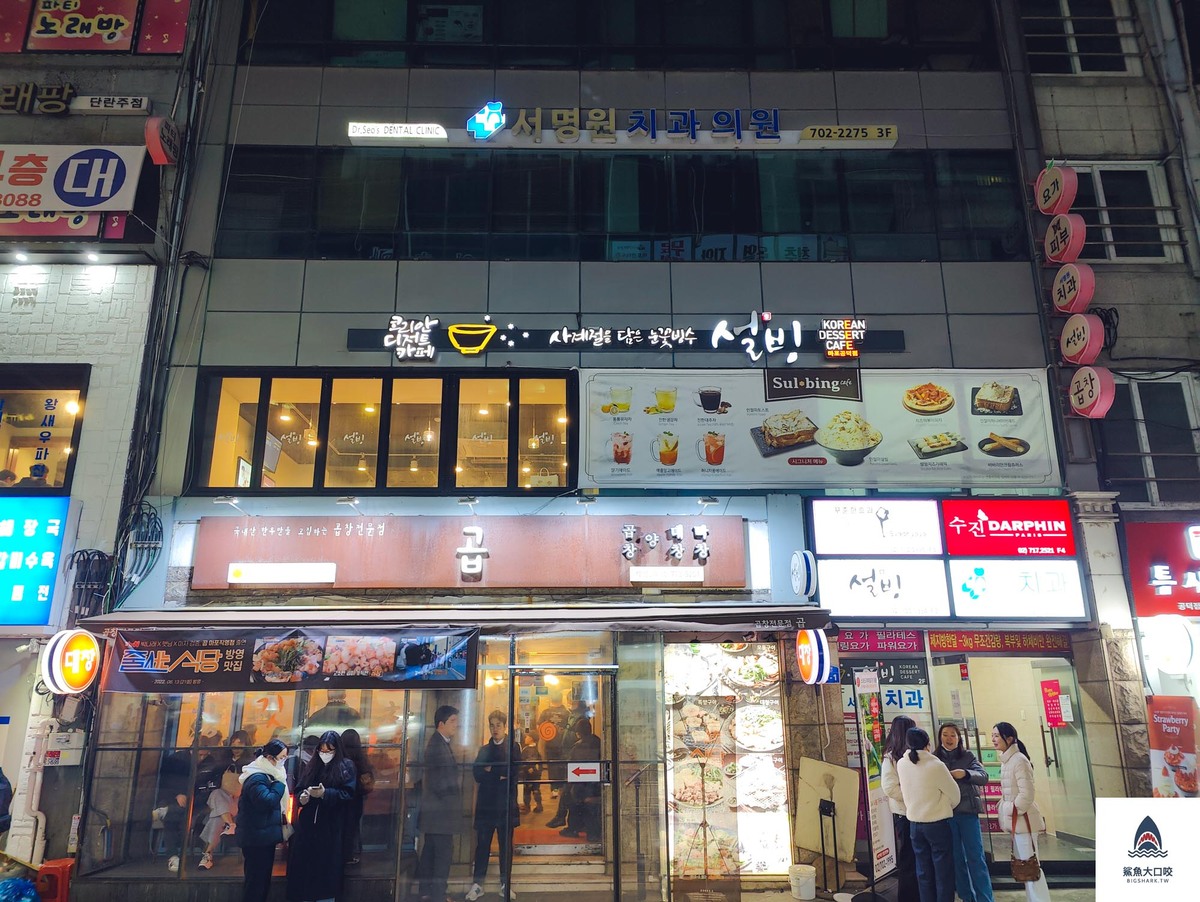 韓國雪冰,首爾雪冰,韓國美食推薦,韓國甜點推薦,韓國冰品推薦,韓國咖啡廳 @鯊魚大口咬