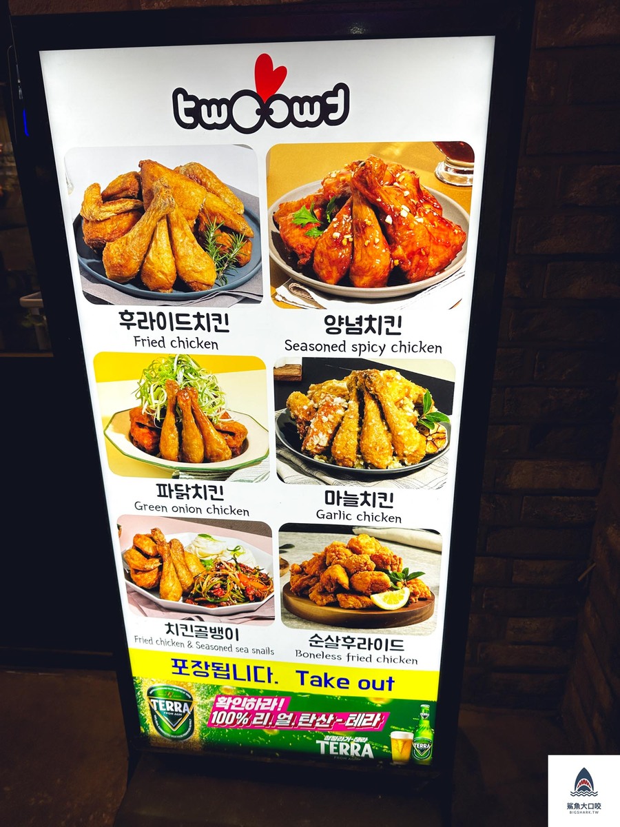 韓國必吃炸雞,韓國炸雞,首爾炸雞,TWOTWO炸雞 @鯊魚大口咬