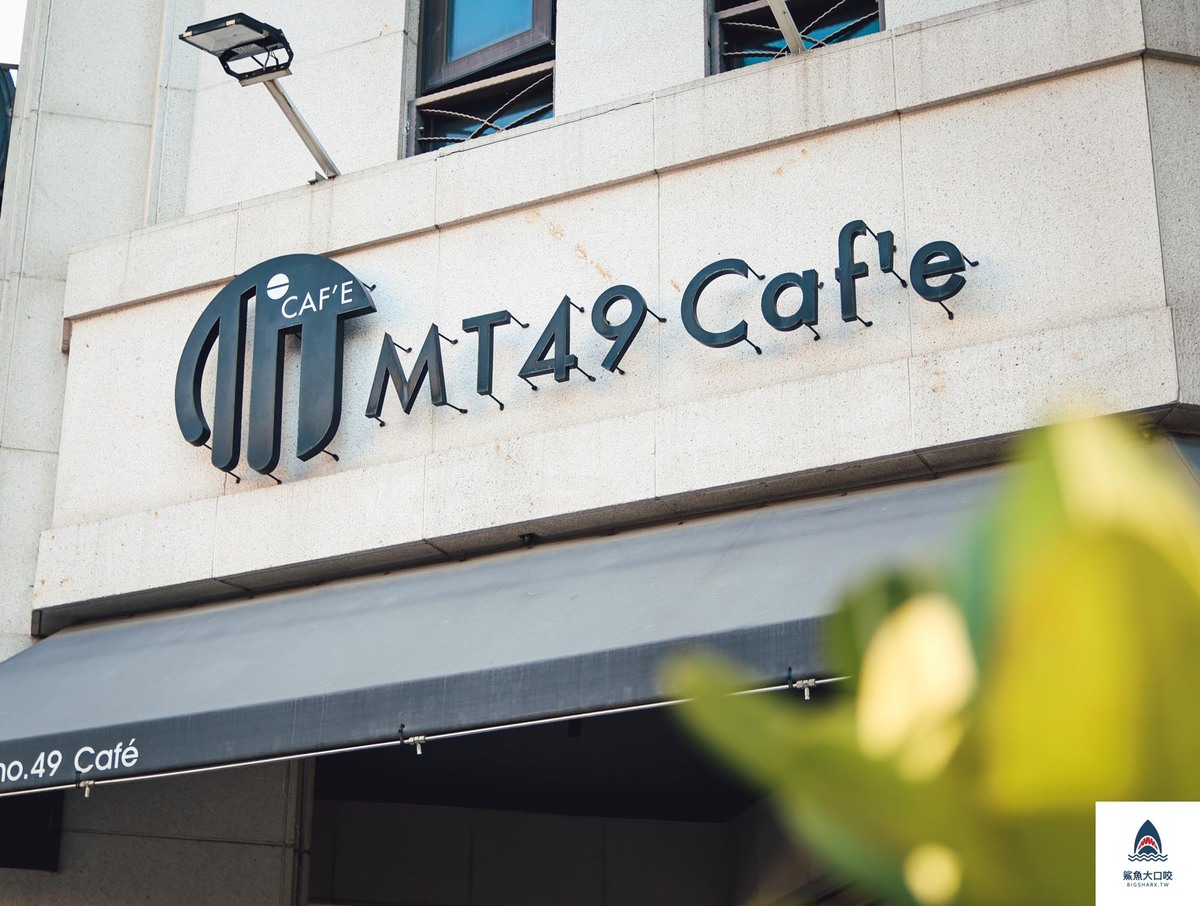 【台中美食】MT49 CAFE&#8217; 芒果樹49號咖啡店，貓貓龍貓咖啡館，台中北屯區美食推薦 (菜單) @鯊魚大口咬