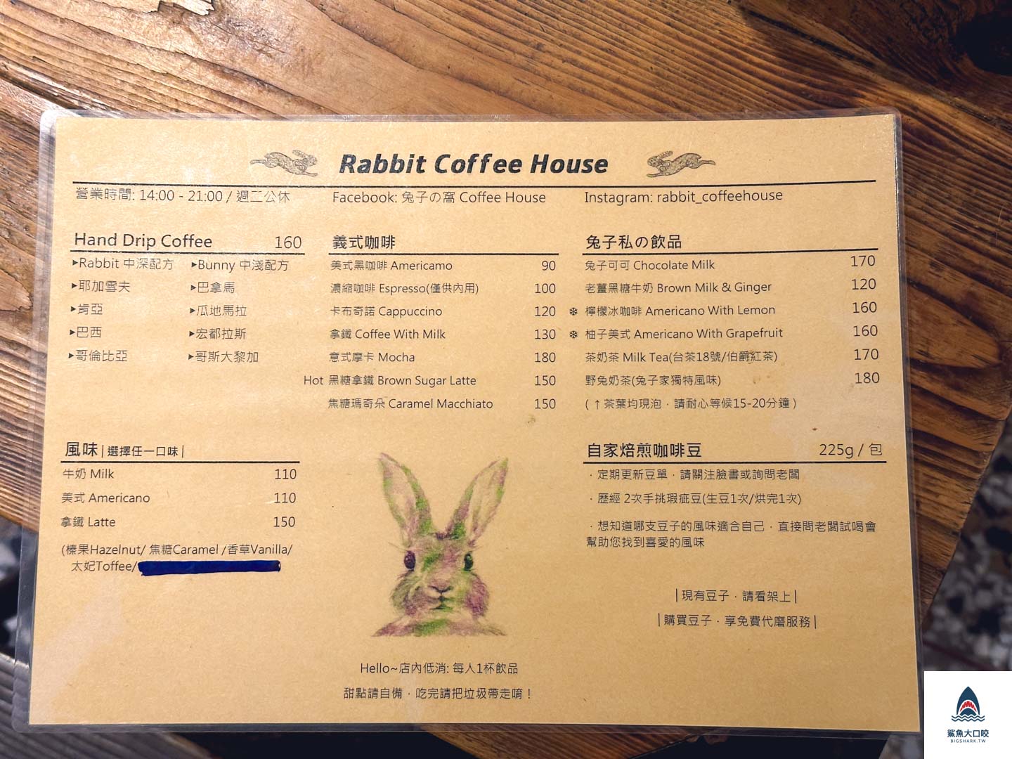 兔子の窩Coffee House,兔子的窩,虎尾咖啡,虎尾咖啡輕食,雲林咖啡,雲林虎尾咖啡 @鯊魚大口咬